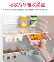 伸縮冰箱收納盒(4入)