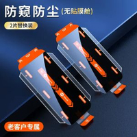 GUOYIAR 3D熱彎全覆蓋鋼化膜 適用iPhone 17 Pro Max 防窺抗反射 高清保護貼- 【康寧防窺】2片-【無貼膜艙】回購替換專用 iPhone SE(第二代)