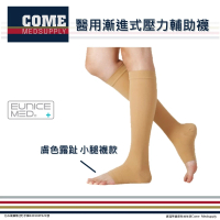 【EuniceMed】醫用輔助襪(CPS-3004-BG 壓力襪 露趾襪 小腿襪 膚色 漸進壓力 靜脈曲張 水腫)