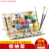 模型工具模型漆零件收納盒架 膠水上色筆 椴木層板 DIY拼裝顏料架