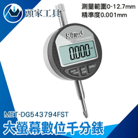 《頭家工具》深度測量 指示量 數字校表 千分錶 百分錶頭 電子錶 測量精準 DG543794FST