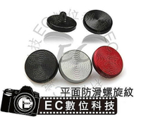 【EC數位】10mm 快門鈕 霧面 凹/ 凸面 螺紋平面 X100 X10 X20 Leica M FM2 哈蘇