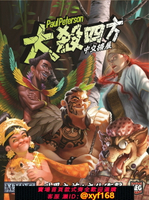 {台灣公司貨 可打統編}【Bulygames】大殺四方 世界之旅：文化沖擊 擴展正版桌游