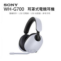 【AS電玩】 原廠 SONY WH-G700 INZONE H7 無線電競耳機麥克風組 台灣公司貨保固一年