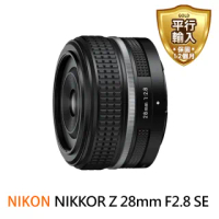【Nikon 尼康】NIKKOR Z 28mm F2.8 SE 拆鏡 定焦鏡頭(平行輸入)
