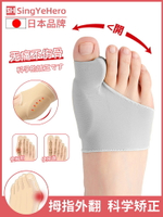 日本腳拇指外翻矯正器大腳骨突出糾正分離分趾器專用男女可穿鞋襪