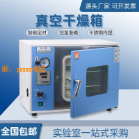 【可開發票】電熱恒溫真空干燥箱實驗室真空烘箱DZF-6020A工業真空烤箱烘干箱