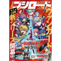月刊Bushiroad 7月號2022附卡片戰鬥!! 先導者/Shadowverse   EVOLVE PR卡.BanG Dream!