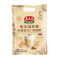 【馬玉山】無添加蔗糖紅藜麥杏仁核桃飲(12入) 冷泡/沖泡/穀粉/含膳食纖維/全素食