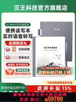 【台灣公司 可打統編】【小屏讀寫】漢王n10mini手寫電紙本電子書閱讀器墨水屏電紙書智能辦公本電子筆記本水墨屏小說閱讀器閱覽器