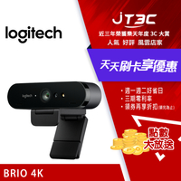 【最高4%回饋+299免運】Logitech 羅技 BRIO 4K HD 網路攝影機★(7-11滿299免運)