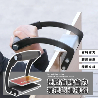 【搬運高手】輕鬆省時省力提把搬運神器(耐磨防滑 人體工學 抬板器 板材 重物搬運器 工具 搬家 裝潢)