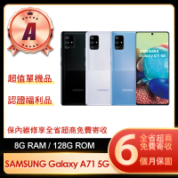 SAMSUNG 三星 A級福利品 Galaxy A71 5G 6.7吋(8G/128G)