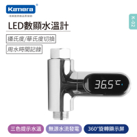 Kamera KL-02 LED水溫計 ( 浴室 淋浴龍頭溫度計 水溫監控 電子測溫計 數字顯示溫度計 LED水溫感測器 寶寶水溫計 淋浴水溫計 沐浴溫度計 )