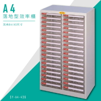 【台灣DAHFU】大富 SY-A4-436 A4落地型效率櫃 組合櫃 置物櫃 多功能收納櫃