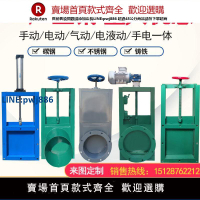 【高品質超低價】手動氣動插板閘閥電動污水閥除塵卸灰料閥魚塘水渠不銹鋼閥方圓口