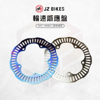 JZ Bikes 傑能 白鐵 輪速感應盤 輪速 ABS 感應片 感應盤 適用 DRG 龍 MMBCU 曼巴