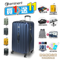eminent 萬國通路 28.5吋 KF21 胖胖箱/運動箱 多色任選 大容量 2:8 行李箱 旅行箱 TSA海關鎖 雙排靜音輪 雅仕