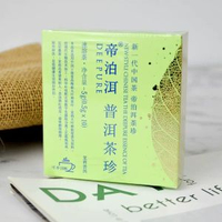 帝泊洱 - 帝泊洱茉莉普洱茶珍 雲南原葉鮮萃冷泡茶膏即溶10支裝 x 1盒