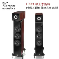 維也納 Vienna Acoustics LISZT琴王李斯特 4音路5單體 落地式喇叭/對 玫瑰木款