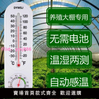 大棚專用溫度表菜棚濕度計摔不爛溫室溫度計大字體種植高精度農業