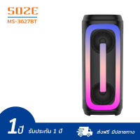 ขนม [SOZE] MS-3627/30BT ลำโพงบูลทูธ 20W ไฟRGB แบตเตอรี่ 1500mAh รองรับBT/USB/FM/TWS ลำโพงพกพา ลำโพงเ