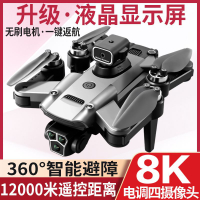 無人機航拍高清8K智能避障無人機帶攝像頭遙控飛機玩具