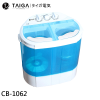 【TAIGA 大河】2kg 迷你雙槽洗衣機(CB1062)
