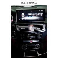 賓士Benz W218 CLS CLS350 S400  10.25吋安卓主機 網路電視