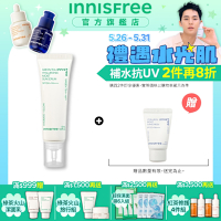 INNISFREE 綠茶玻尿酸保濕防曬精華 SPF50+ PA++++ 50ml(5秒防曬精華)