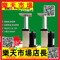 電動推桿伸縮桿12V24電缸 大推力推桿電機液壓支撐電動升降桿