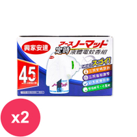 興家安速 定時液體電蚊香組合 (電蚊器x1+電蚊液x1)X2組