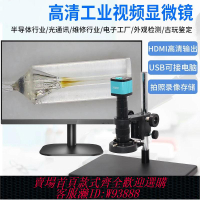 電子顯微鏡 4K電子顯微鏡測量USB工業高清CCD相機高倍放大維修手機視頻專業