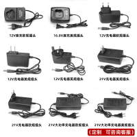 廠家直銷21V 16.8V 12V手電鉆鋰電池充電器歐規美規英規充電器【宜家良品百貨】