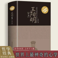 The Complete Works of Wang Yangming, The Most Amazing Mind Science in The World, Classic Philosophy Books