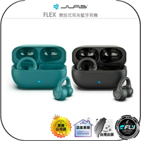 【飛翔商城】JLab FLEX 開放式耳夾藍牙耳機◉公司貨◉藍芽通話◉解放雙耳◉聽力保護◉超低延遲◉運動防水◉輕量配戴