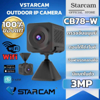 VSTARCAM CB78-W กล้องวงจรปิดจิ๋ว WIFI คมชัด3ล้าน มีแบตในตัว/ตรวจจับคน/บันทึกเสยง/อินฟาเรด คําแนะนําผ