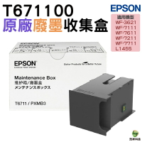EPSON T671100 T6711 原廠廢墨收集盒 適用L1455 WF-3621 WF-7111 WF-7611 WF-7211 WF-7711｜APP領券最高折$1000