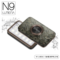【N9 LUMENA N9-lumena2 行動電源照明LED燈《綠迷彩》】LUMENA2/照明燈/攜帶式/防水/耐摔
