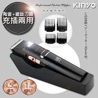 KINYO 充插兩用專業精修電動理髮器/剪髮器(HC-6820)鋰電/快充/長效