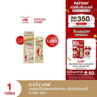 AminoMOF อะมิโน มอฟ อาหารเสริมกรดอะมิโนผสมคอลลาเจน 25กรัม แพค 5 ซอง/กล่อง Food supplement amino acid