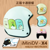 【T-MAO】iMiniDV X4 角落小夥伴 01 復古帽 內建式 安全帽 行車紀錄器(機車│鏡片│內襯│3/4罩 K1)