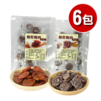 王媽媽推薦 日本無籽梅肉6包組(45公克/包 原味*3 陳皮口味*3)