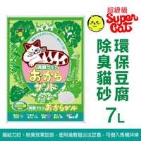 【單包】韋民 豆腐砂 super cat 超級貓 環保豆腐除臭貓砂 7L 除臭貓砂 貓砂『寵喵樂旗艦店』