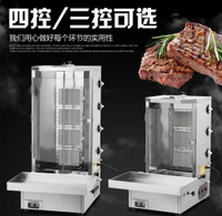 烤肉機 商用燃氣四控土耳其烤肉機巴西自動旋轉電燒烤肉爐拌飯肉夾饃機器 全館免運