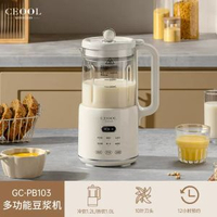 新款豆漿機家用全自動多功能小型料理機迷你免過濾破壁破壁機