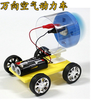 益智玩具科技小制作diy材料拼裝空氣動力車科學實驗發明 廢物利用