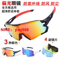 [台灣公司貨 可開發票]多功能偏光太陽鏡近視男女跑步運動釣魚防風沙自行車騎行眼鏡裝備