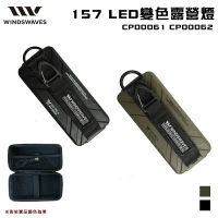 【露營趣】韓國 WINDSWAVES CP00061 CP00062 157 LED變色露營燈 超亮6500K 可鎖腳架磁吸 露營 車宿 車泊 野營