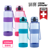 【CookPower 鍋寶】瑞士TR55健康瓶水壺1200ml(4色選)